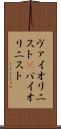 ヴァイオリニスト(P) Scroll
