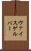 ヴァイスゲルバー Scroll