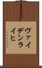 ヴァイデンライヒ Scroll