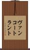 ヴァンコートラント Scroll