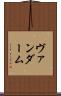 ヴァンダーム Scroll