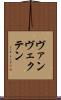 ヴァンヴェクテン Scroll