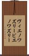 ヴィエノワズリー Scroll
