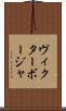 Victor Borja Scroll