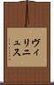 ヴィリニュス Scroll