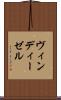 ヴィンディーゼル Scroll