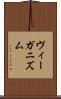 ヴィーガニズム Scroll