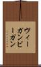 ヴィーガン Scroll