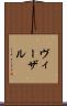 ヴィーザル Scroll