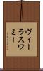 ヴィーラスワミー Scroll