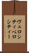 ヴェロシティ Scroll