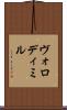 Volodymyr Scroll