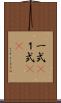 一式(P) Scroll