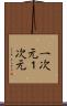 一次元 Scroll