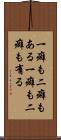 一癖も二癖もある Scroll