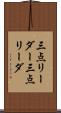 三点リーダー Scroll