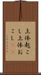 上体起こし Scroll