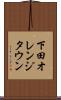 下田オレンジタウン Scroll