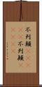 不列顛(ateji) Scroll