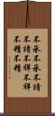 不承不承 Scroll