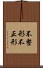 不整形 Scroll