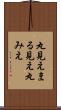 丸見え Scroll