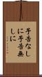 予告なしに Scroll