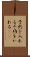 予約を入れる Scroll