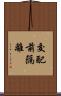 交配前隔離 Scroll