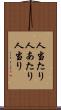 人当たり Scroll