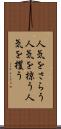 人気をさらう Scroll