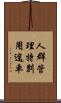 人群管理特別用途車 Scroll