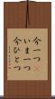 今一つ(P) Scroll