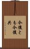 今後とも Scroll