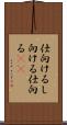 仕向ける Scroll