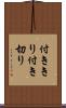付ききり Scroll