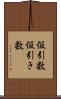 仮引数 Scroll