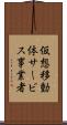 仮想移動体サービス事業者 Scroll