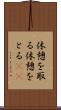 休憩を取る Scroll