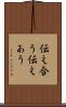 伝え合う Scroll
