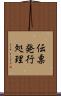伝票発行処理 Scroll
