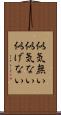 似気無い Scroll