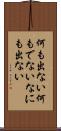 何も出ない Scroll