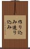作り込み Scroll