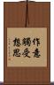 作意觸受想思 Scroll