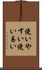 使いやすい Scroll