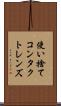 使い捨てコンタクトレンズ Scroll
