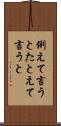 例えて言うと Scroll
