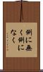 例に無く Scroll
