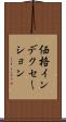 価格インデクセーション Scroll